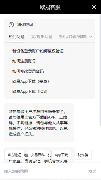 华为手机安装比特尔x？比特尔xios下载网址