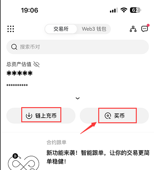 比特尔x使用说明|比特尔x交易所官方下载