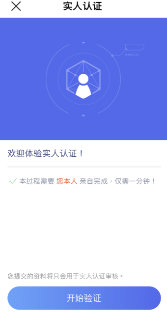 芝麻开门官网下载app(苹果手机下载芝麻开门易)