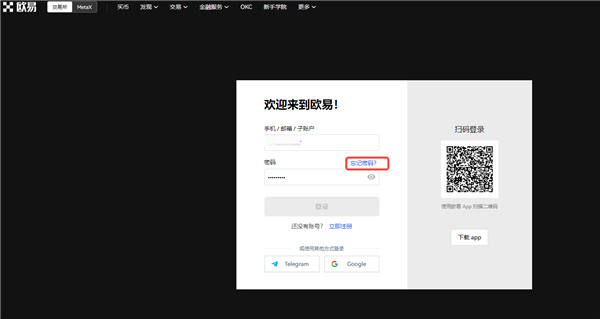 比特儿交易所官网app|ok交易所网页版登录