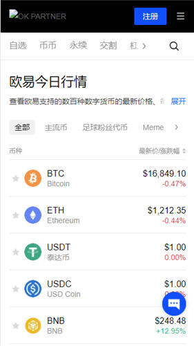 易欧网页版登录|易欧交易所注册